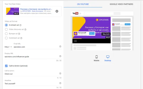 Advertising on Youtube: full instructions: free guide